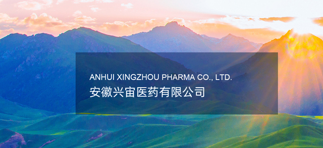Anhui Xingzhou Pharma Co., Ltd. 